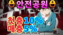 일반조합. #코호트격리뜻 #ㅍㅏ워볼홀짝분석 #첫충10%,매충5% ↻매일매일 출석 이벤 #코호트 격리 뜻 왜 #ㅍㅏ워볼양방  #ㅍㅏ워볼분석  ★☆★ #ㅍㅏ워볼분석 ark-55.com