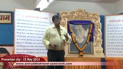Sadguru Shree Aniruddha Bapu Pitruvachanam 15 May 2014 - काल और दिशा ये हमारे लिए संदर्भ-बिन्दु हैं
