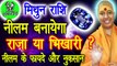 Mithun Rashi Love Today | Mithu Rashi  In Hindi ||Mithun Rashi 2020
