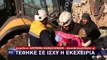 Γερμανία για Ερντογάν: 