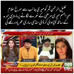 Khalil ul Rehman qamar ka interview marvi sarmad k sath