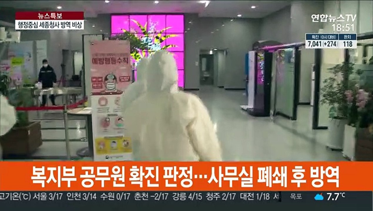 복지부 직원 확진에 일부 폐쇄…세종청사 초비상