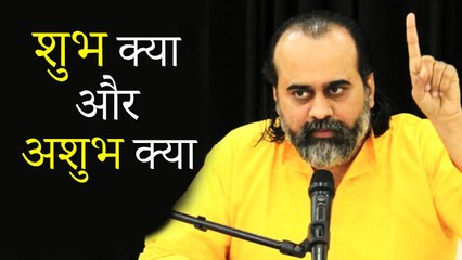 शुभ क्या और अशुभ क्या || आचार्य प्रशांत, उत्तर गीता पर (2019)