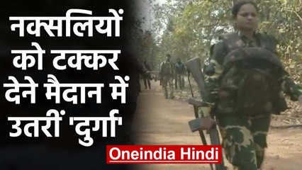 Maharashtra: Naxals area में लेडी सिंघम की तैनाती, खौफ खाते हैं दुश्मन | वनइंडिया हिंदी