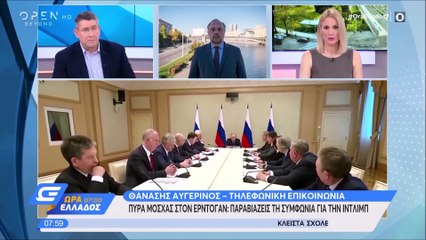 Μόσχα προς Ερντογάν: "Παραβιάζεις τη Συμφωνία για την Ιντλίμπ"