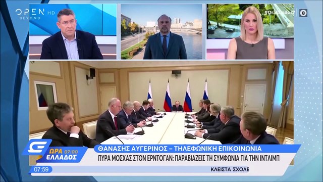 Μόσχα προς Ερντογάν: Παραβιάζεις τη Συμφωνία για την Ιντλίμπ