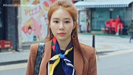 Sunny and Goblin's first meeting