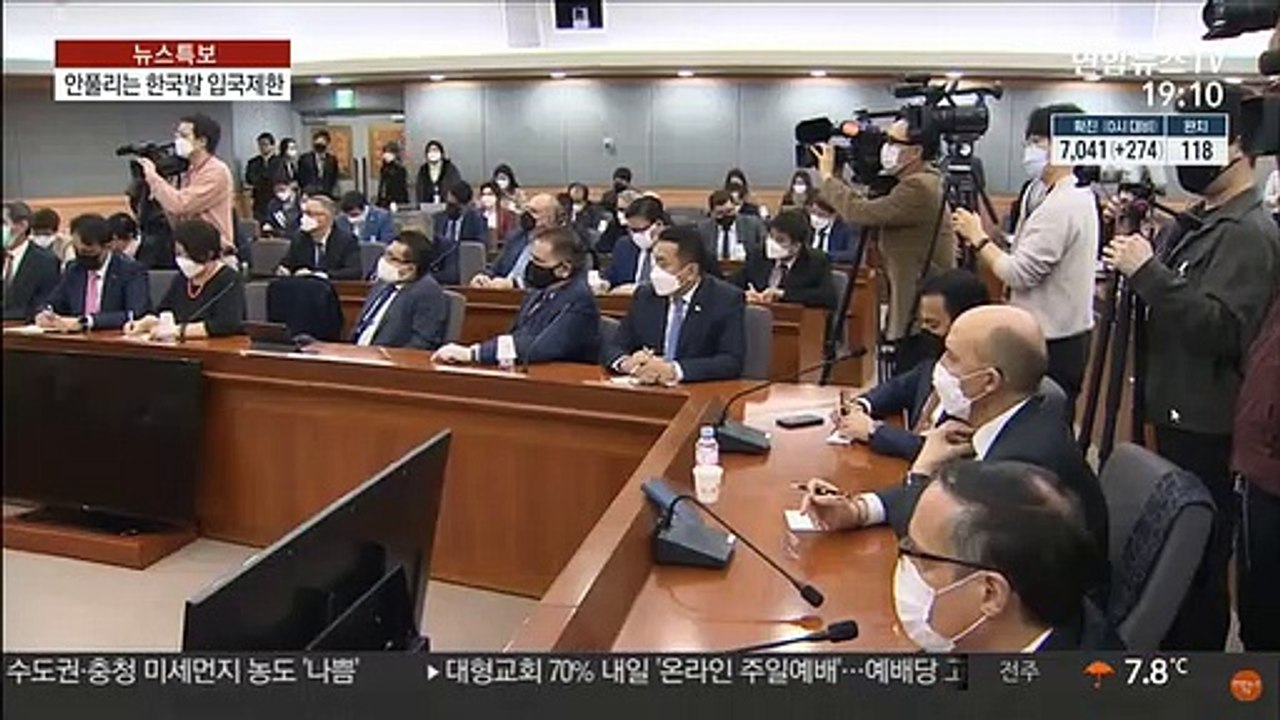 "방역관리 잘한다" 설명에도 한국발 입국제한 그대로
