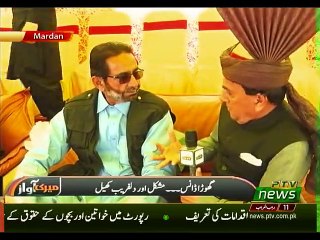 MERI AWAZ 07-03-2020