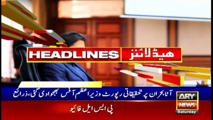 ARYNews Headlines | Great news has come for Pakistan | 4PM | 7Mar 2020