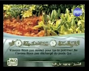 Coran | Sourate 94 As-Sarh (L'Ouverture)