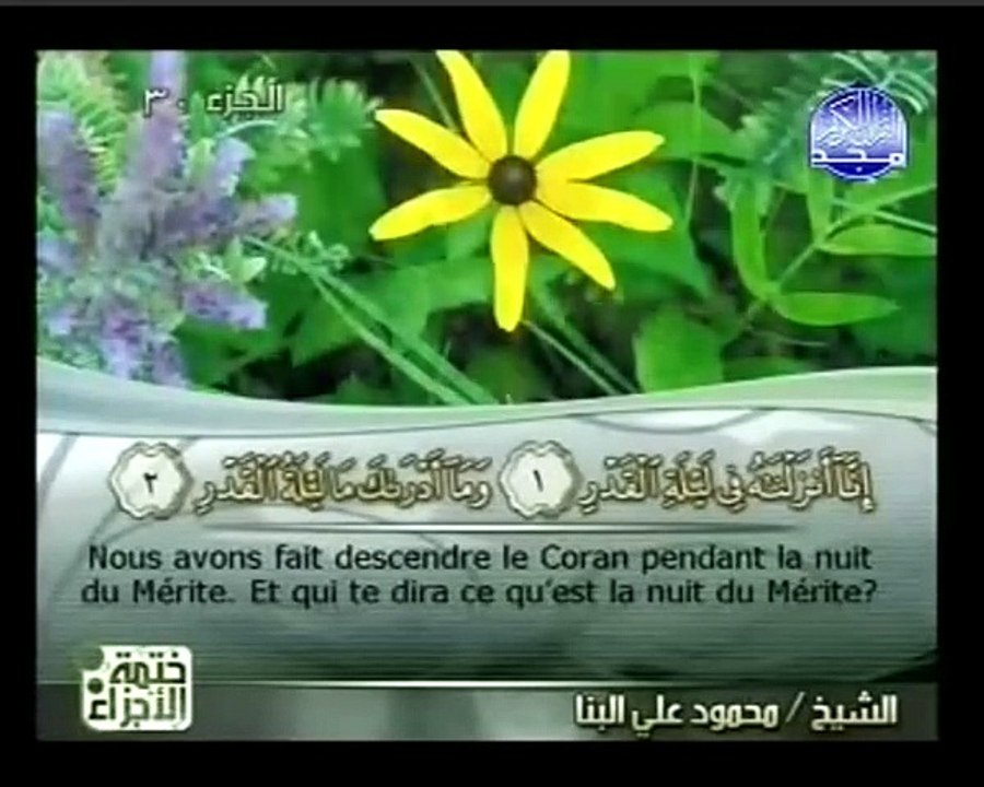 Coran | Sourate 97 Al-Qadr (La Destinée)