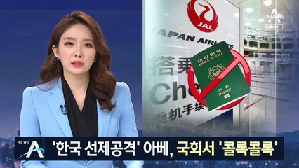 일본 “입국 제한은 과학적”…이달 말까지 상황 볼 듯
