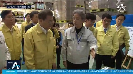 마스크 벗은 문 대통령…“불가피한 경우만 사용”