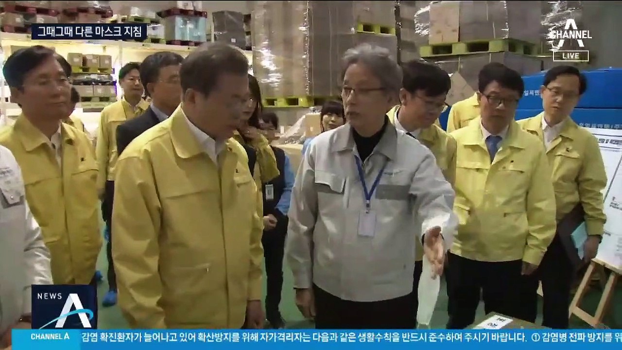 마스크 벗은 문 대통령…“불가피한 경우만 사용”