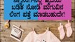 Can A Baby's Heartbeat Predict Their Sex | Boldsky Kannada