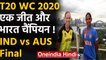 Womens T20 WC 2020 Final, IND vs AUS Preview : Harmanpreet Kaur aims to clinch trophy|वनइंडिया हिंदी
