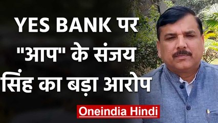 Sanjay Singh ने क्यों कहा, Coronavirus से भी खतरनाक है बीजेपी का 'HM' virus? | वनइंडिया हिंदी