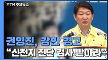 대구시 행정명령 