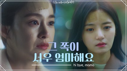 [6화 예고] "그 쪽이 서우 엄마해요" 이규형과 이혼을 결심한 고보결?