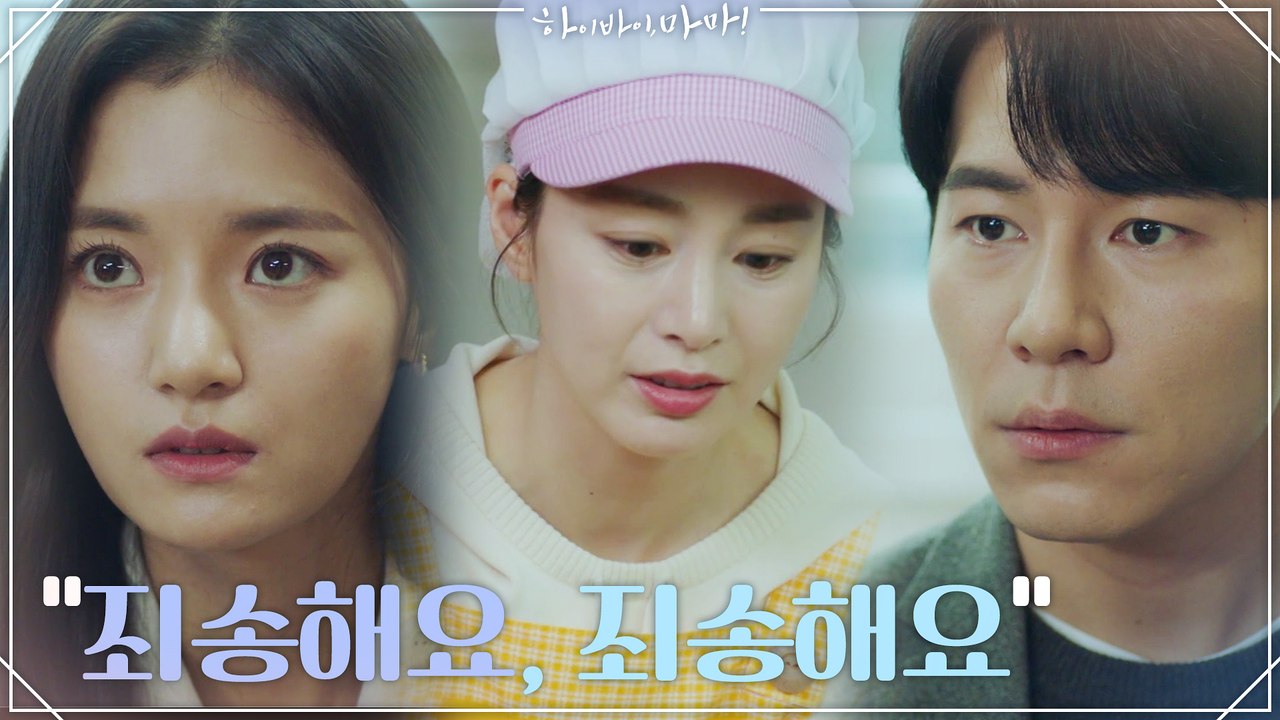 "죄송해요, 죄송해요.." 고보결 앞에서 실수 연발하는 김태희, 바라볼 수 밖에 없는...