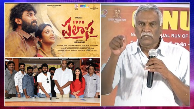Tammareddy Bharadwaja Controversial Comments In Palasa 1978 Success Meet
