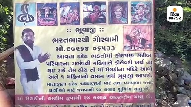 રાધનપુરના સરદારપુરામાં ભુવાએ તાંત્રિક વિધિના બહાને સગીરા પર દુષ્કર્મ આચર્યુ