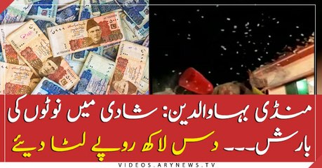 Mandi Bahauddin: Rain of 1 million rupees in marriage