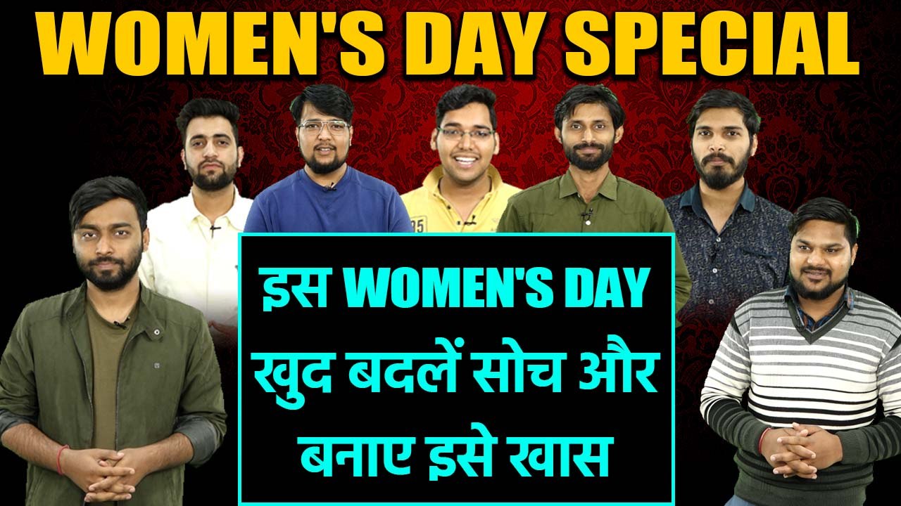 Women's Day : इस Women's Day  Stereotype सोच को करे खत्म । Women's Day Special । Boldsky