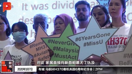 MH370赔偿文件未呈内阁 成陆兆福最大遗憾