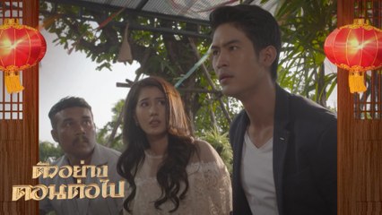 ตัวอย่าง มังกรเจ้าพระยา EP.12 | 8 มี.ค.63 | Ch7HD