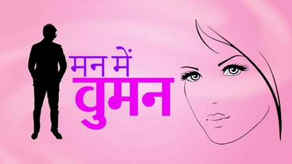 रंग, वजन, पाबंदी, कमजोरी और अक्षमता की बेड़ियों को तोड़ती बराबरी की पांच कहानियां