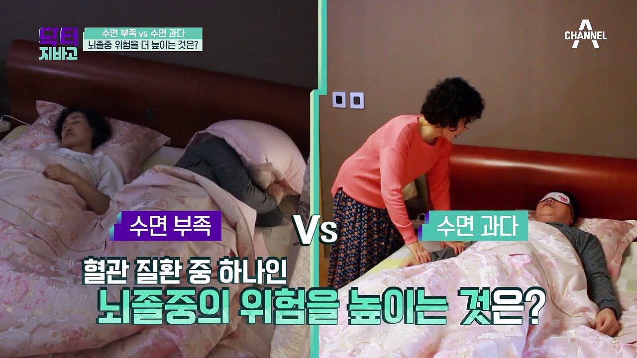 ◈수면 부족vs수면 과다◈ 뇌졸증의 위험을 더 높이는 것은?