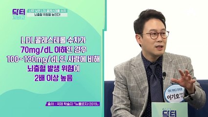 일명 나쁜 콜레스테롤 LDL! 너무 낮은 LDL은 오히려 해롭다고?!