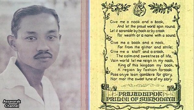 ฟังพระกระแสรับสั่งท่านแล้ว เศร้าสุดสะเทือนใจ 2 มีนาคม 2477: รัชกาลที่ 7 ทรงประกาศสละราชสมบัติ