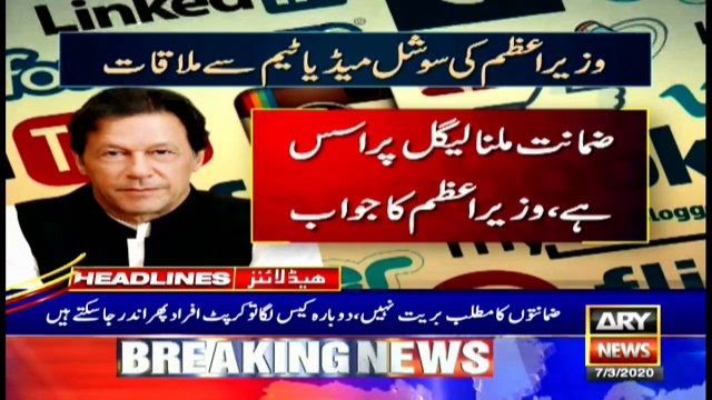 ARYNews Headlines |EU extends GSP-Plus status for Pakistan| 9PM | 7 Mar 2020