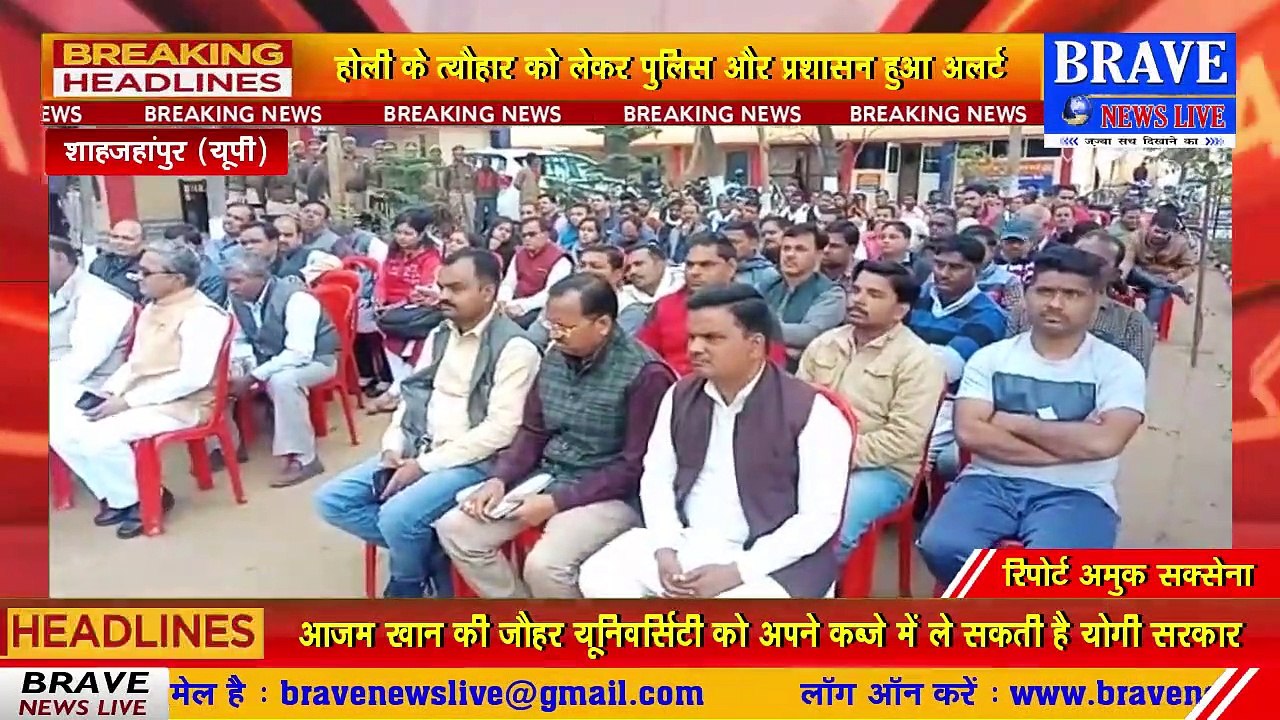 होली के त्यौहार को लेकर पुलिस और प्रशासन अलर्ट, DM और SP ने की त्यौहार शांतिपूर्ण तरीके से मनाने की अपील | BRAVE NEWS LIVE