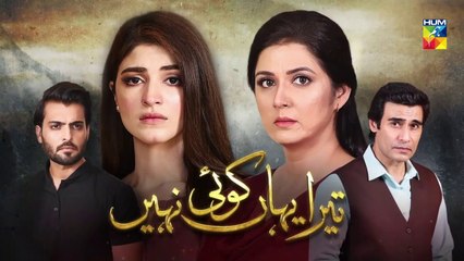 Tera Yahan Koi Nahin Episode 20 HUM TV Drama 3 March 2020