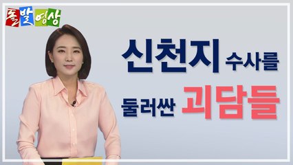 [주간 돌발영상] 2020년 3월 첫째 주  / YTN