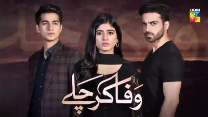Wafa Kar Chalay Episode 11 HUM TV Drama 8 January 2020
