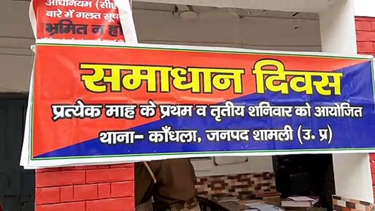 कांधला : विद्युत कर्मचारियों पर विद्युत सप्लाई न देने का आरोप