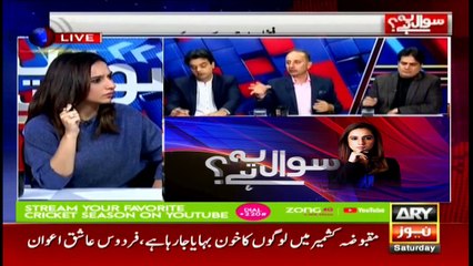 Sawal Yeh Hai | Maria Memon | ARYNews | 7 March 2020