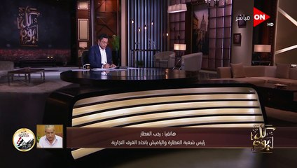 شعبة العطارة نستورد ياميش بـ 50 مليون جنيه سنويًا.. وأسعار هذا العام أقل من 2019