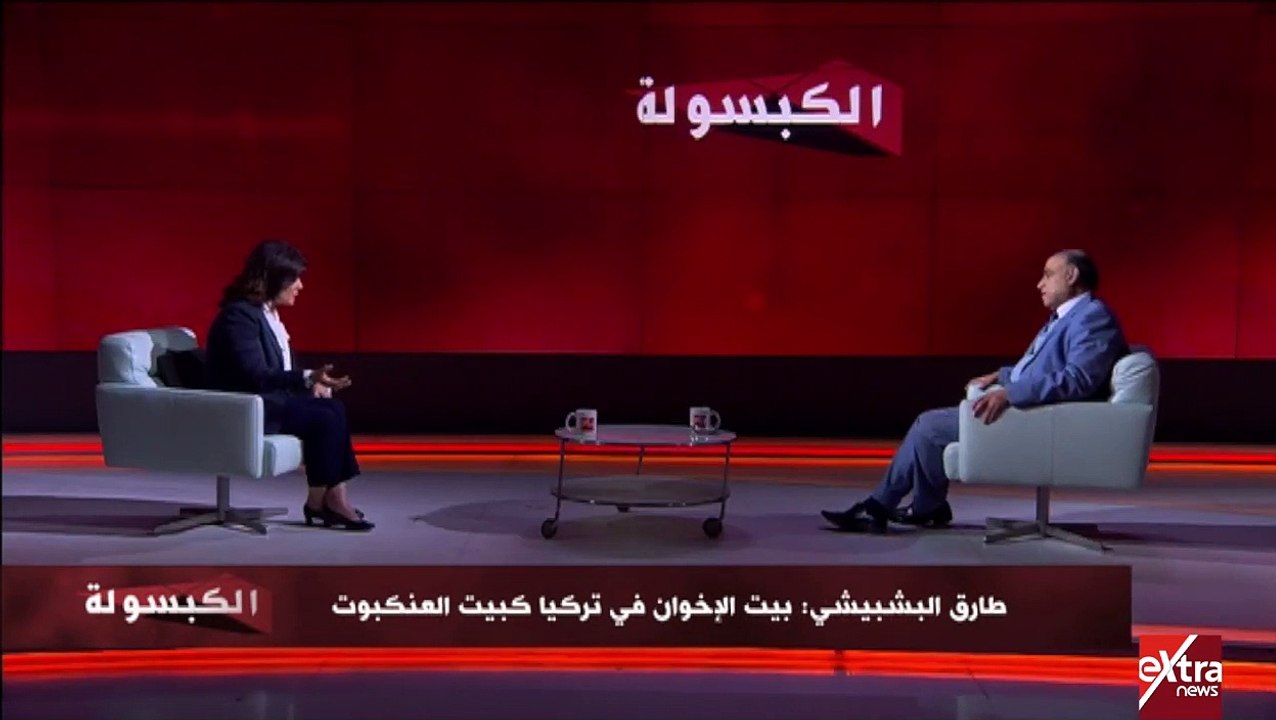 طارق البشبيشى أحلام الإخوان كبيت العنكبوت من الممكن أن تنهار في لحظة إذا ترك أردوغان السلطة