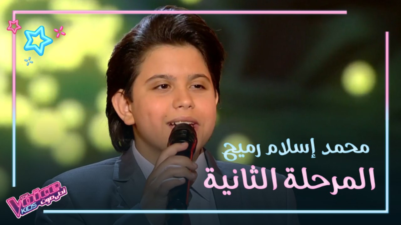 من المرحلة الثانية.. محمد إسلام رميح يُغني "يا عسل"