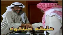 مسلسل الوريث 1997 الحلقة 25 بطولة خالد النفيسي و مريم الصالح و علي المفيدي