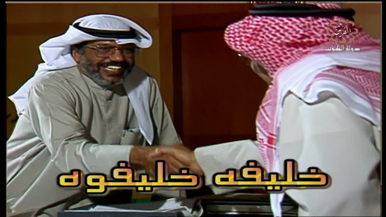 مسلسل الوريث 1997 الحلقة 25 بطولة خالد النفيسي...