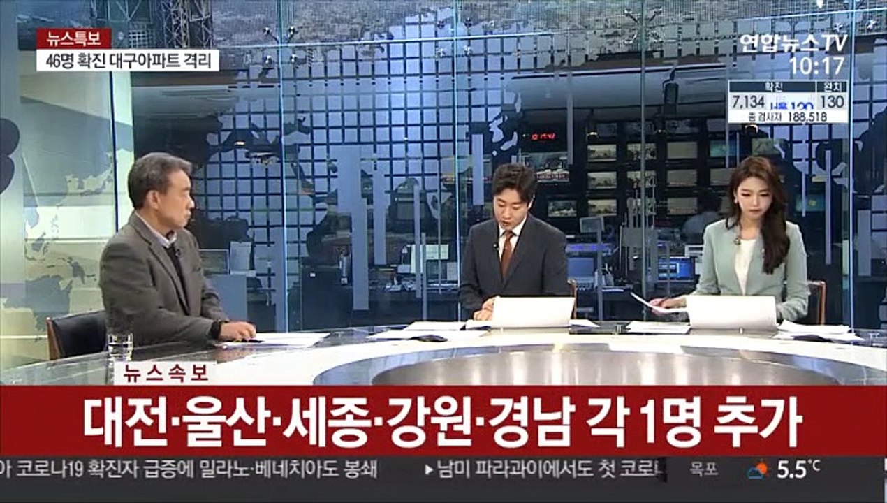 [뉴스특보] 신천지 통한 대구지역 2·3차 감염 우려↑