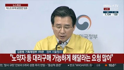 [현장연결] 약국서 마스크 만10세 이하·만80세 이상 대리구매 가능