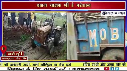 बहेड़ी- खराब रास्ता होने के कारण ग्रामवासि समेत वाहन चालक हुए परेशान __ NATIONAL INDIA NEWS